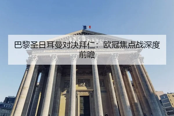 ba-li-sheng-ri-er-man-dui-jue-bai-ren-ou-guan-jiao-dian-zhan-shen-du-qian-zhan-2-999.jpg